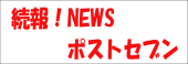 Newsポストセブン